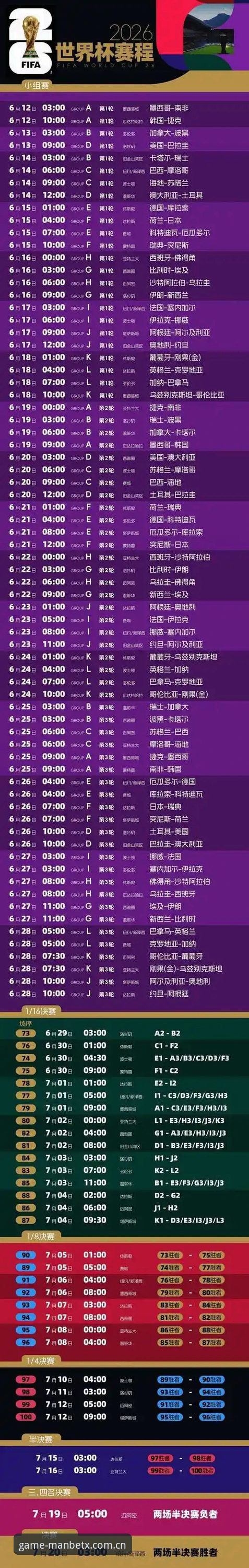万博体育app功能 世界杯观赛签证受阻,万博体育平台观赛实用指南