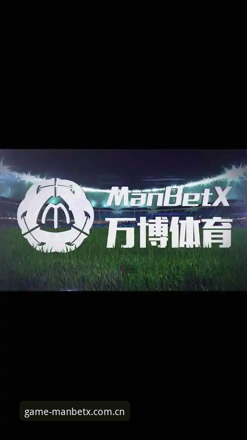 万博体育平台全面评测：2024年最新版万博体育app官网功能与体验深度解析