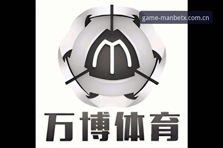 万博体育平台安全评估：万博娱乐安全吗深度说明